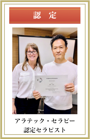 �A���e�b�N�F��