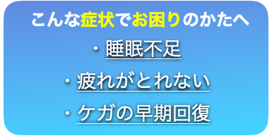 高気圧酸素カプセル